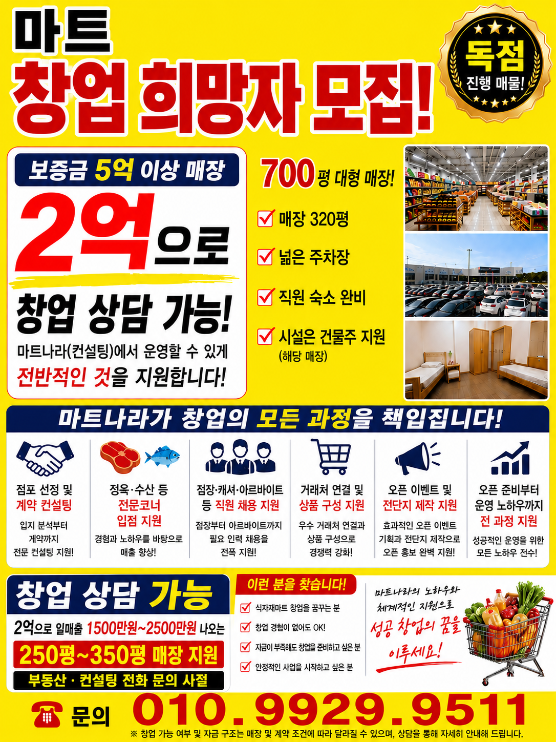 마트나라