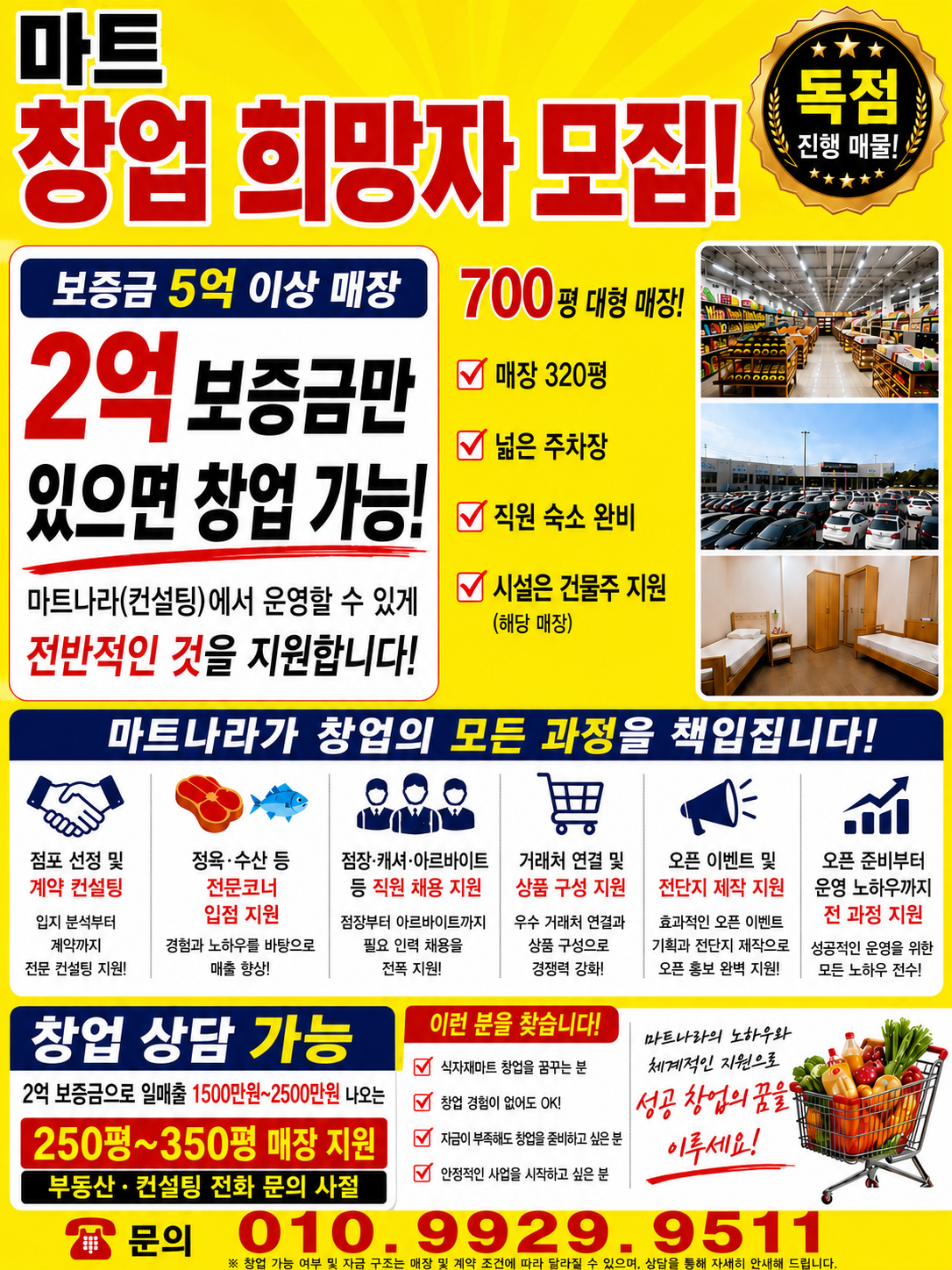 마트나라